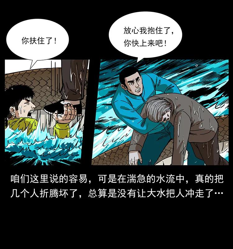 幽冥诡匠 203 命丧龙洞 第42页