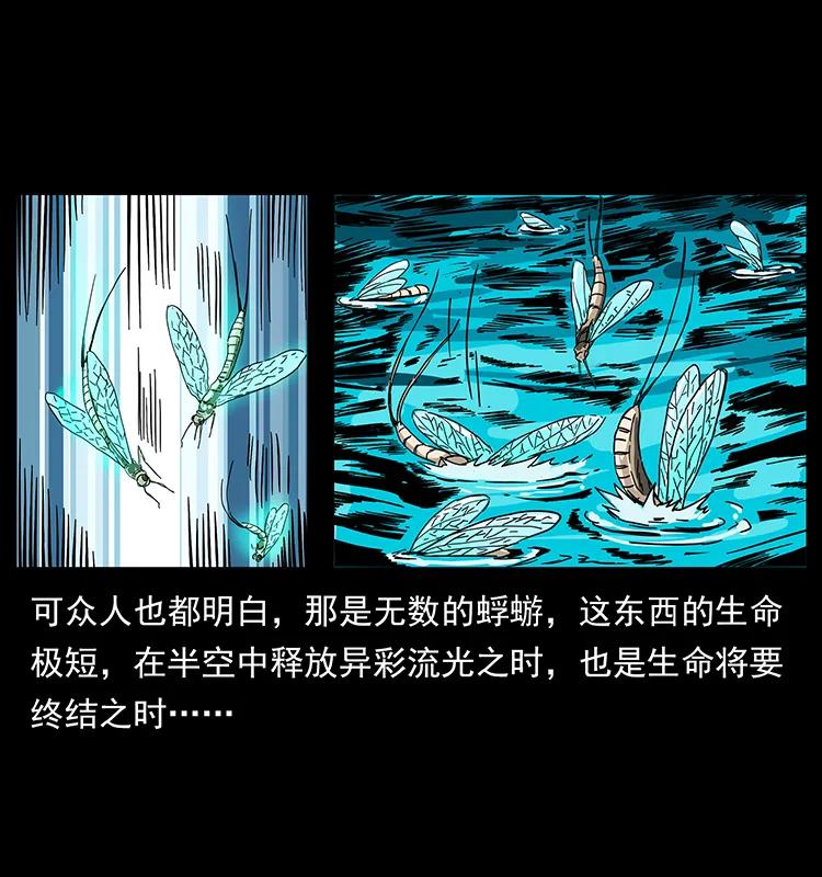 幽冥诡匠 203 命丧龙洞 第76页