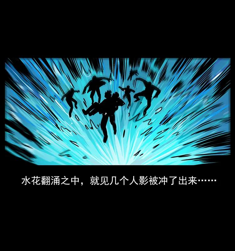 幽冥诡匠 203 命丧龙洞 第86页