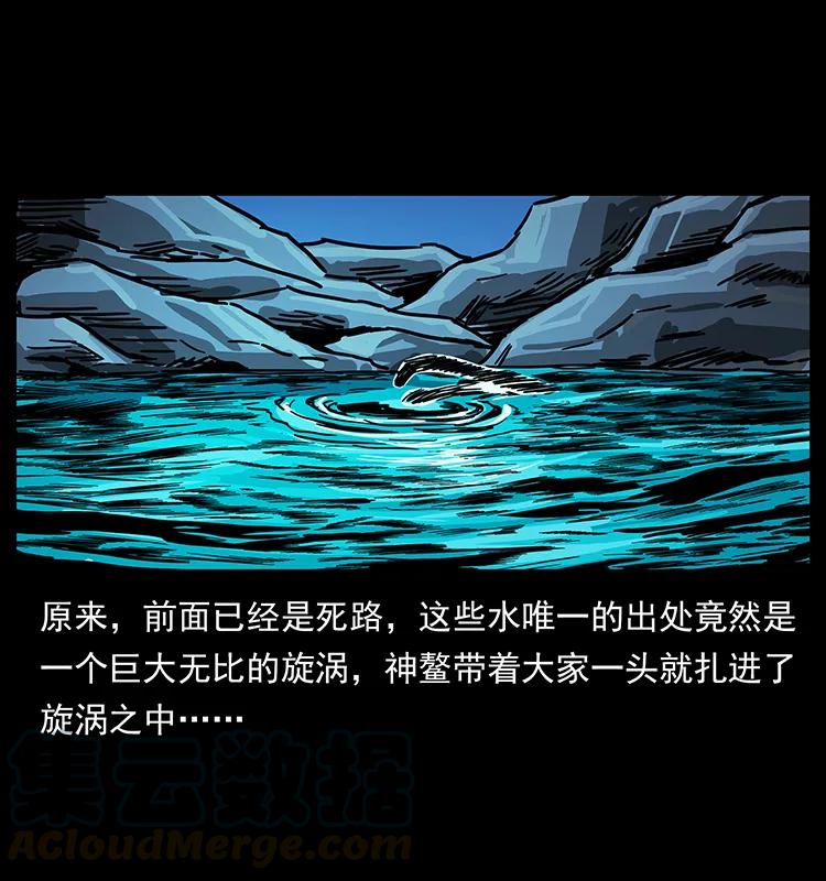 幽冥诡匠 203 命丧龙洞 第81页