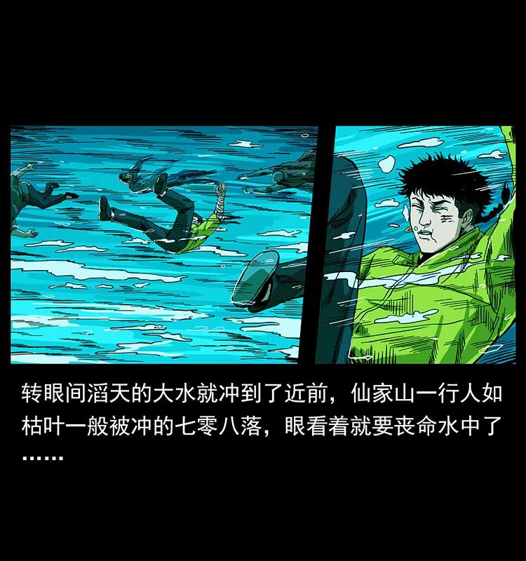 幽冥诡匠 203 命丧龙洞 第26页
