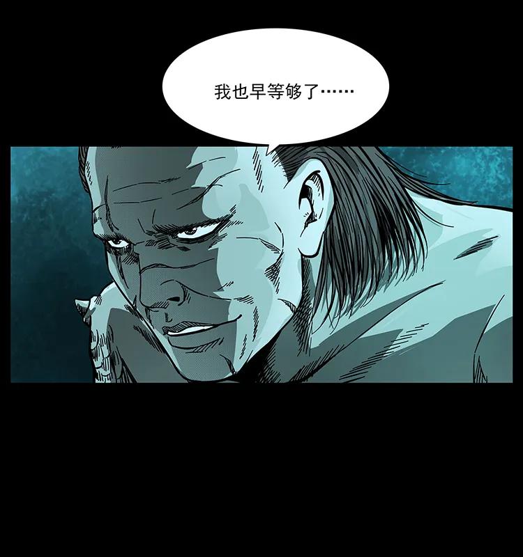 幽冥诡匠 203 命丧龙洞 第68页