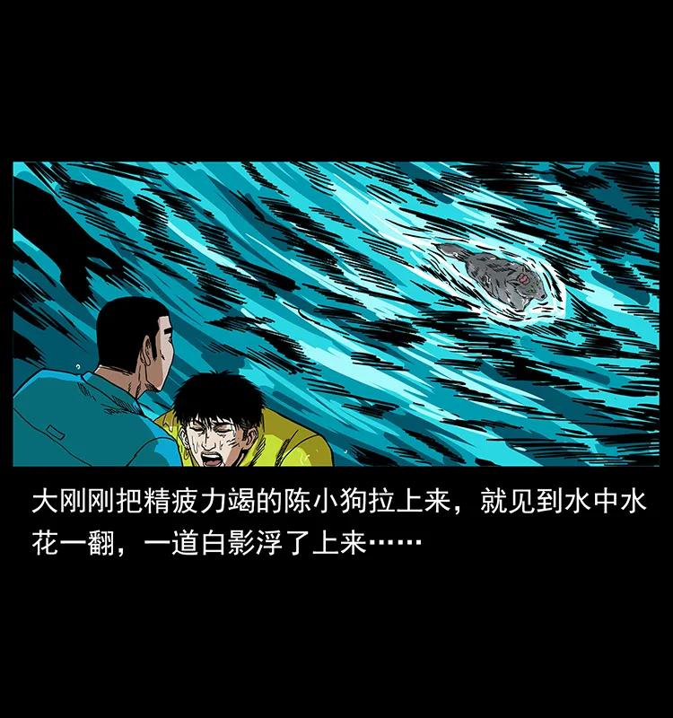 幽冥诡匠 203 命丧龙洞 第43页