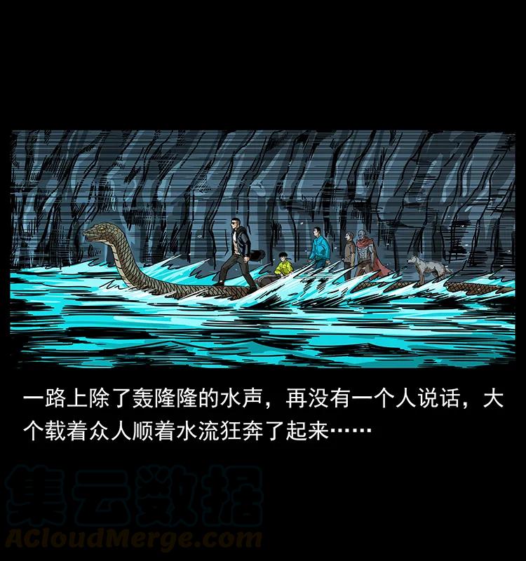 幽冥诡匠 203 命丧龙洞 第53页