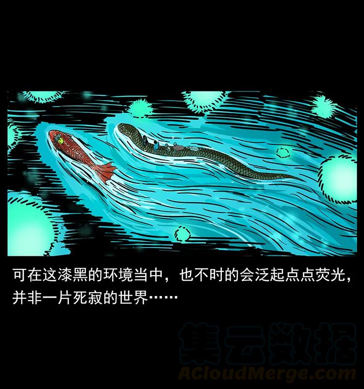 幽冥诡匠 203 命丧龙洞 第73页