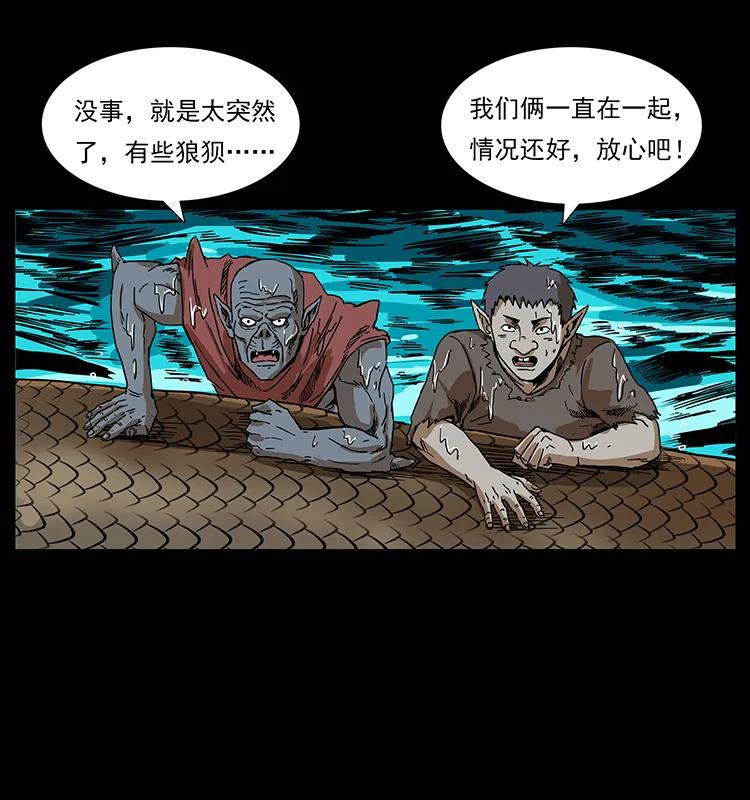 幽冥诡匠 203 命丧龙洞 第48页