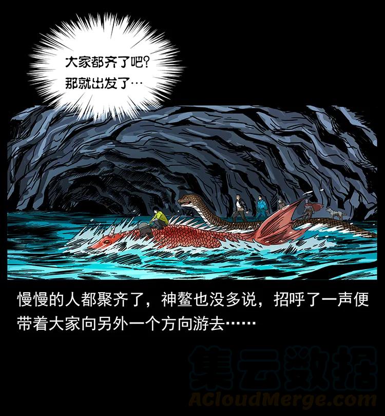 幽冥诡匠 203 命丧龙洞 第69页
