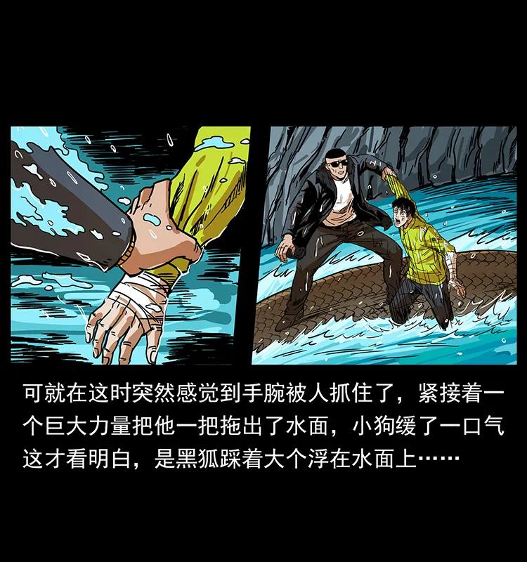 幽冥诡匠 203 命丧龙洞 第28页