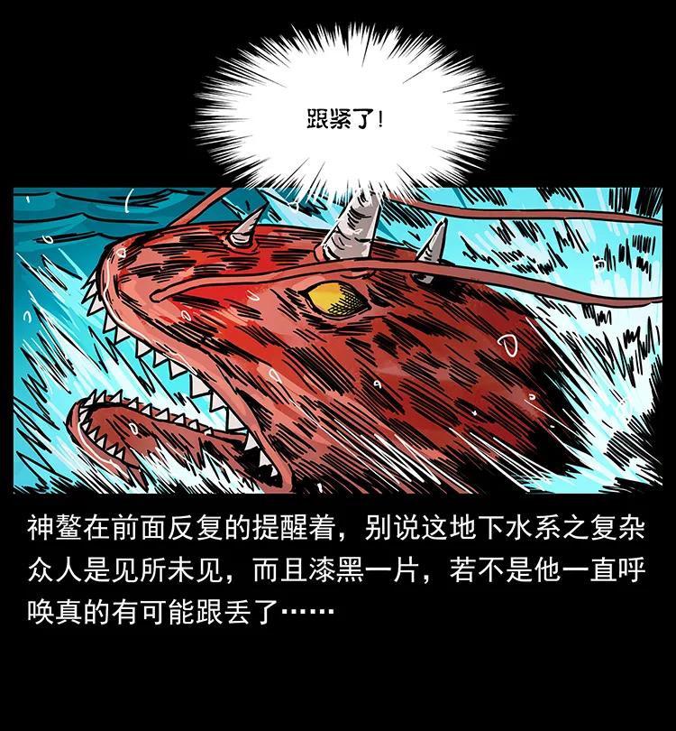 幽冥诡匠 203 命丧龙洞 第70页