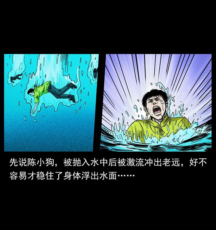 幽冥诡匠 203 命丧龙洞 第62页