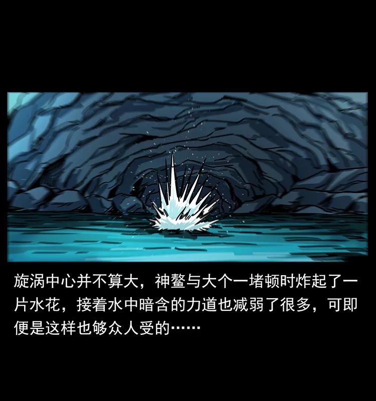 幽冥诡匠 203 命丧龙洞 第84页