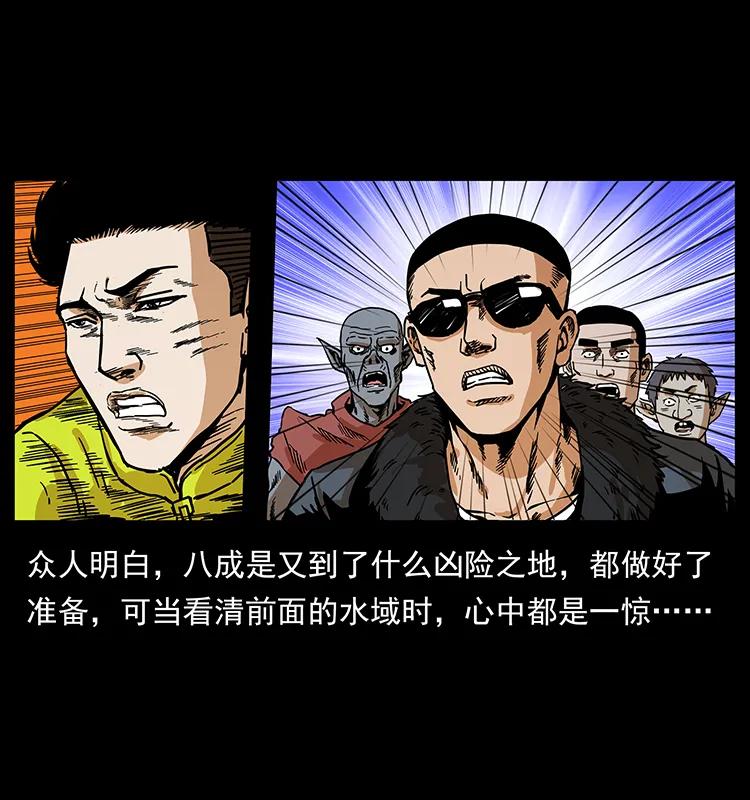 幽冥诡匠 203 命丧龙洞 第79页