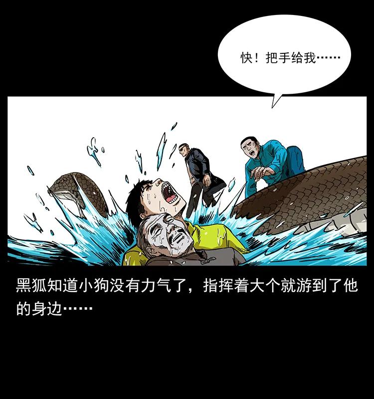幽冥诡匠 203 命丧龙洞 第40页