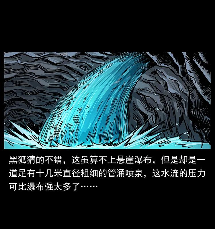 幽冥诡匠 203 命丧龙洞 第60页