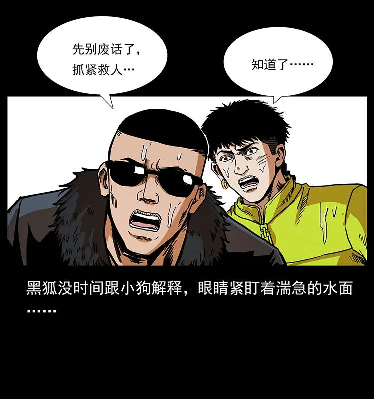 幽冥诡匠 203 命丧龙洞 第30页