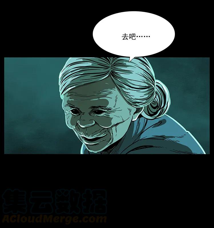 幽冥诡匠 203 命丧龙洞 第21页