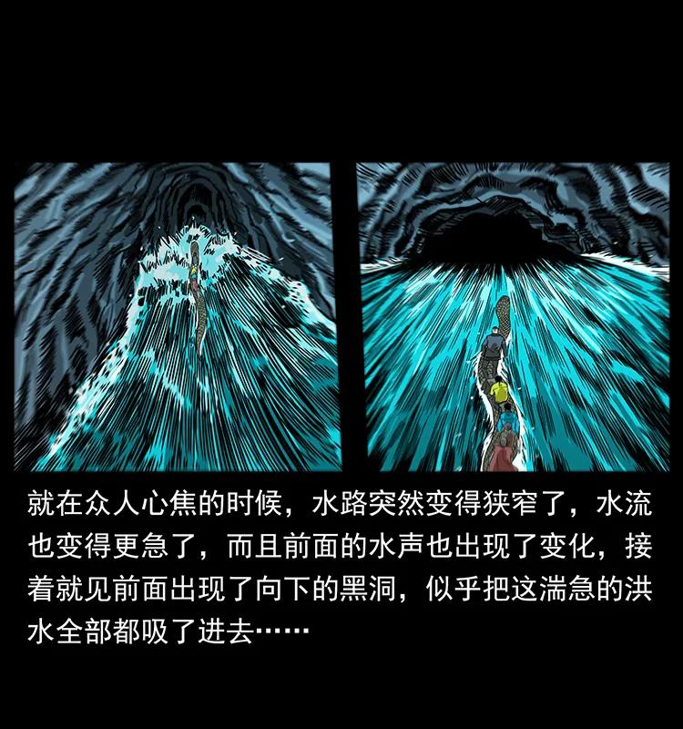 幽冥诡匠 203 命丧龙洞 第55页
