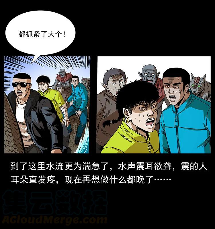 幽冥诡匠 203 命丧龙洞 第57页