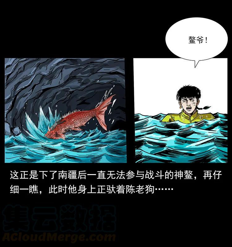 幽冥诡匠 203 命丧龙洞 第65页