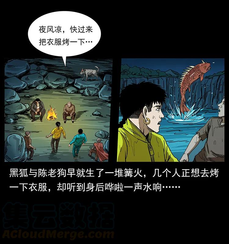 幽冥诡匠 204 回家！ 第13页