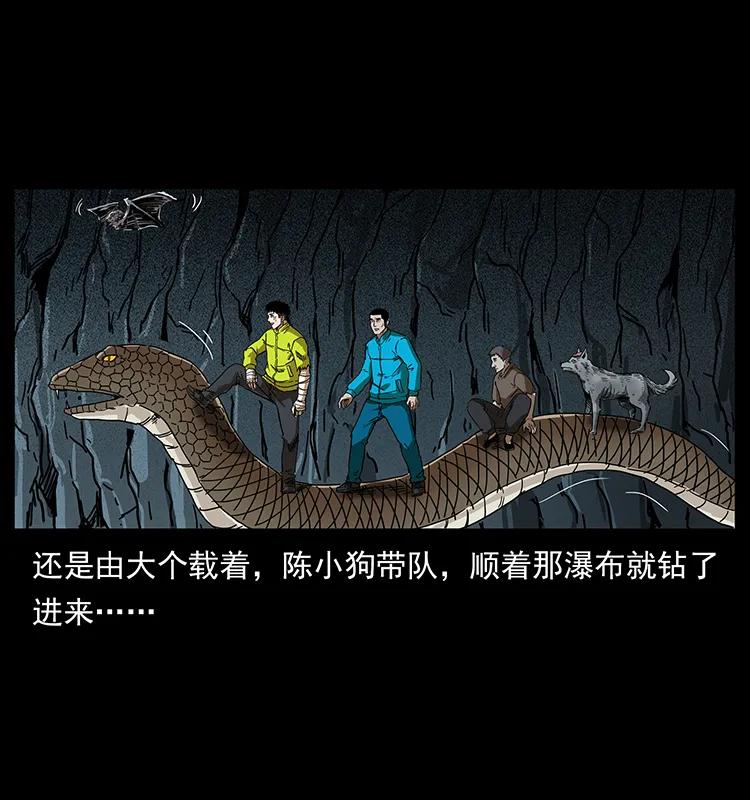 幽冥诡匠 204 回家！ 第66页
