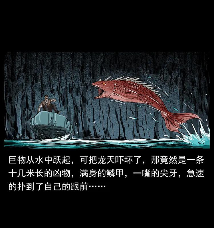 幽冥诡匠 204 回家！ 第55页