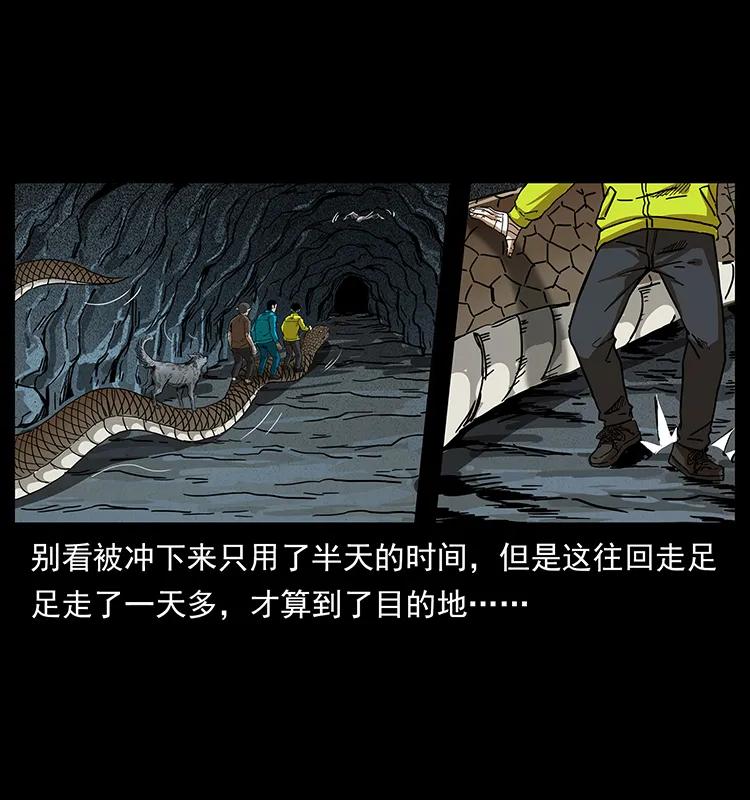 幽冥诡匠 204 回家！ 第67页