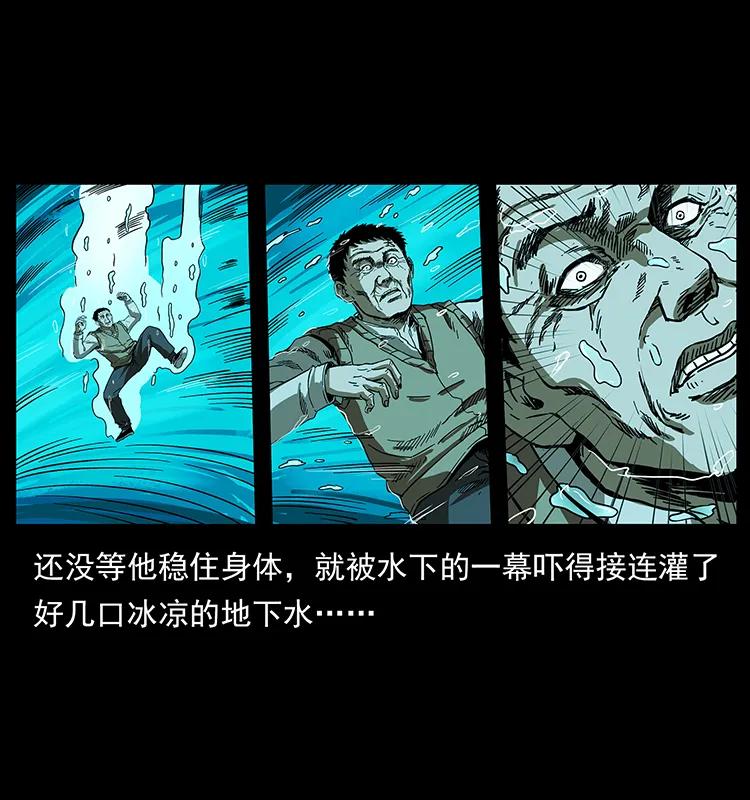 幽冥诡匠 204 回家！ 第58页