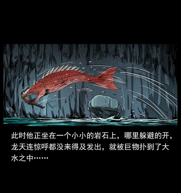 幽冥诡匠 204 回家！ 第56页
