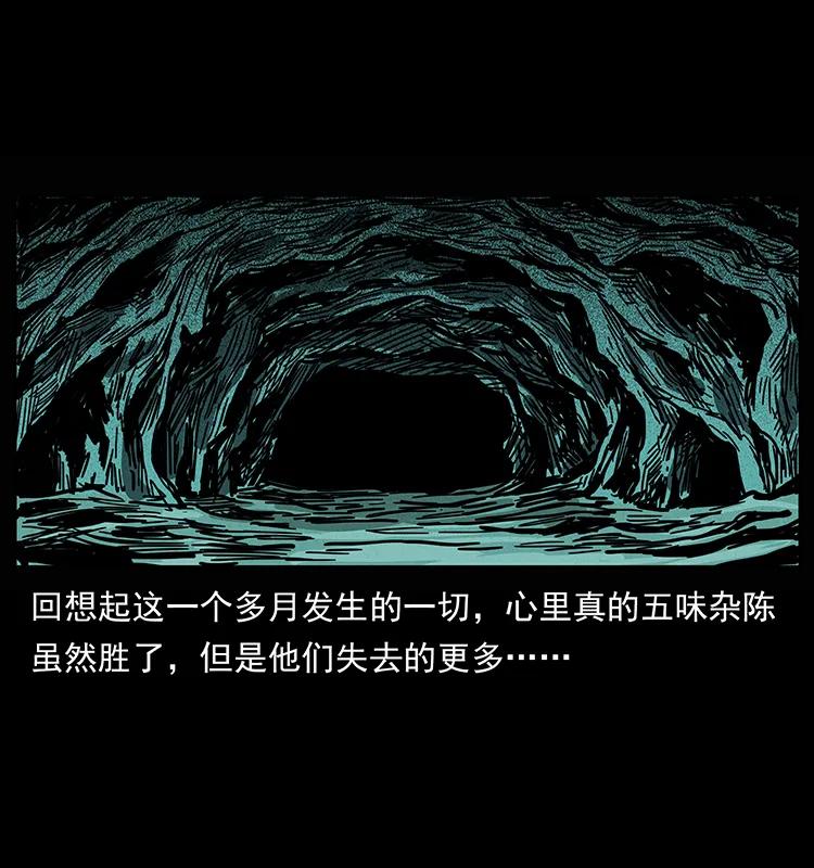 幽冥诡匠 204 回家！ 第79页