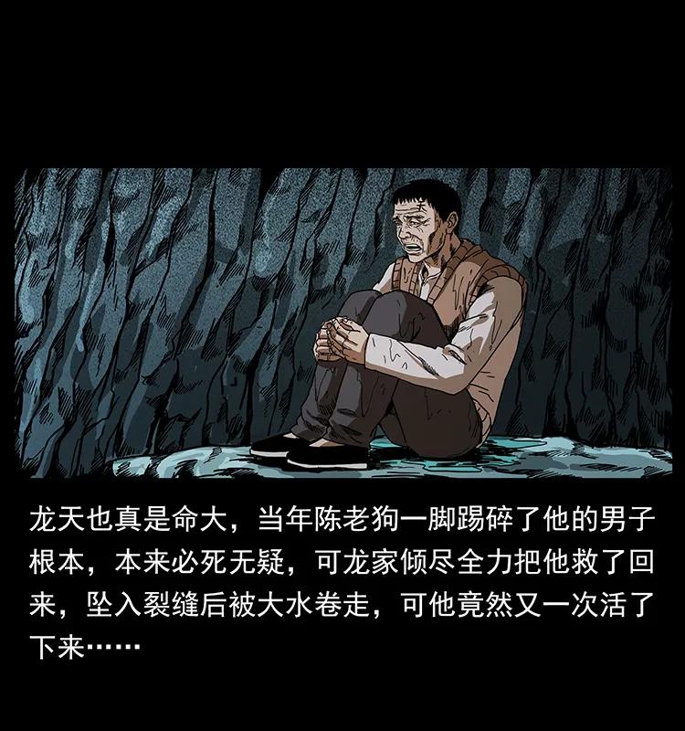 幽冥诡匠 204 回家！ 第52页