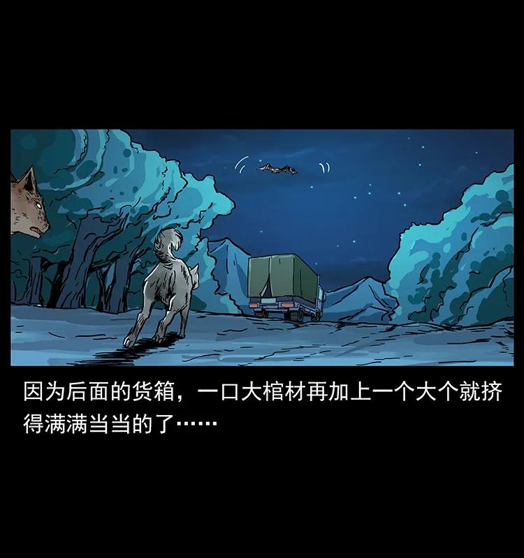 幽冥诡匠 204 回家！ 第92页