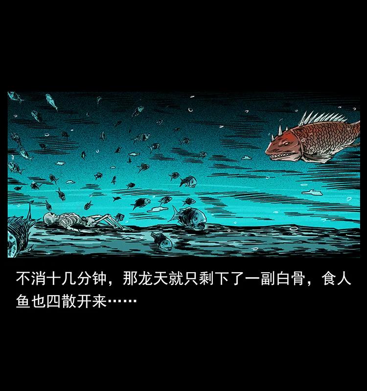 幽冥诡匠 204 回家！ 第62页
