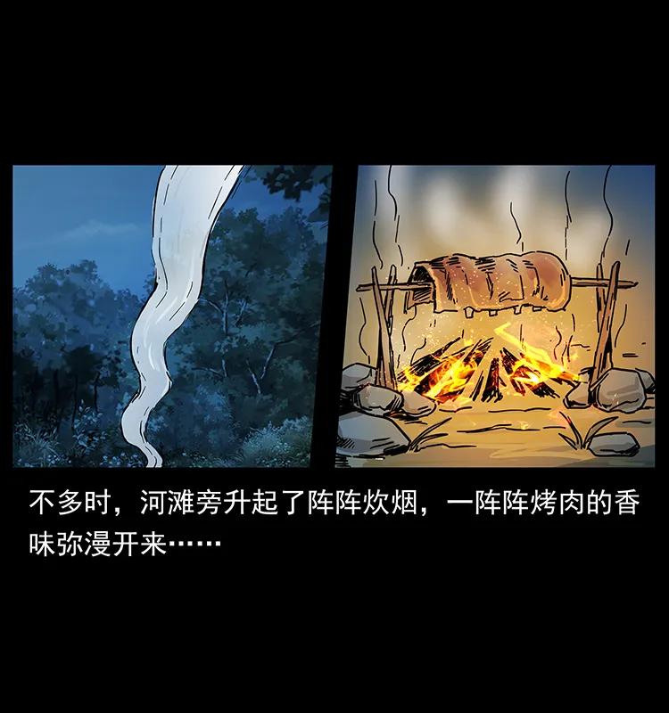 幽冥诡匠 204 回家！ 第40页