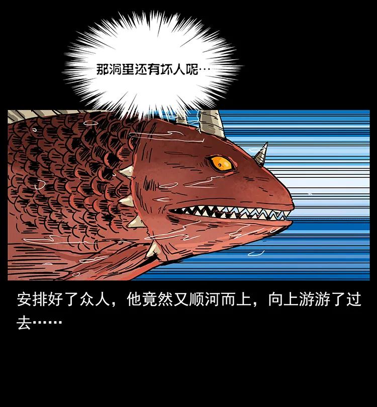 幽冥诡匠 204 回家！ 第16页