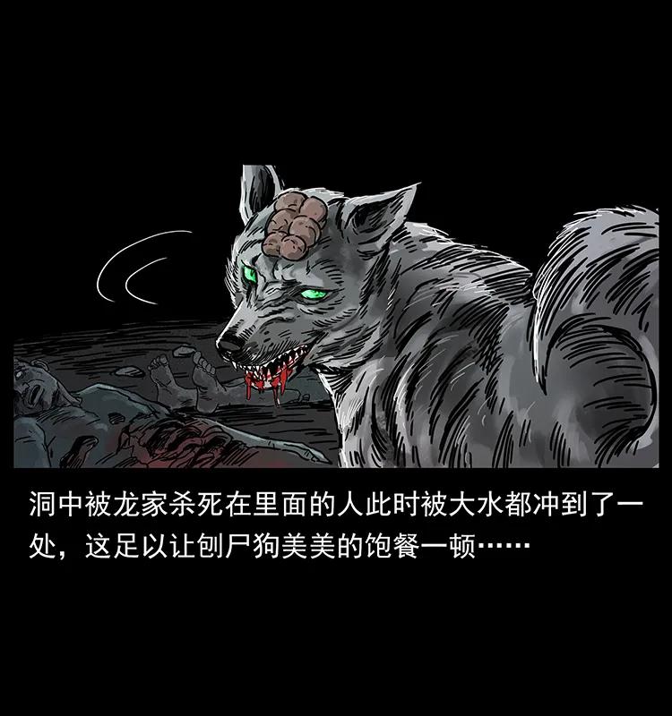 幽冥诡匠 204 回家！ 第71页