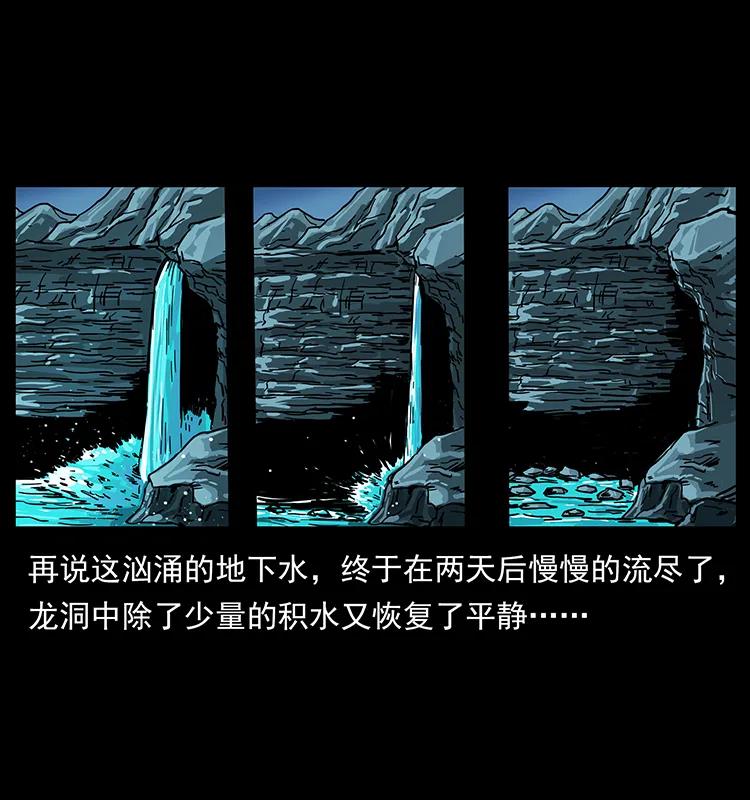 幽冥诡匠 204 回家！ 第64页