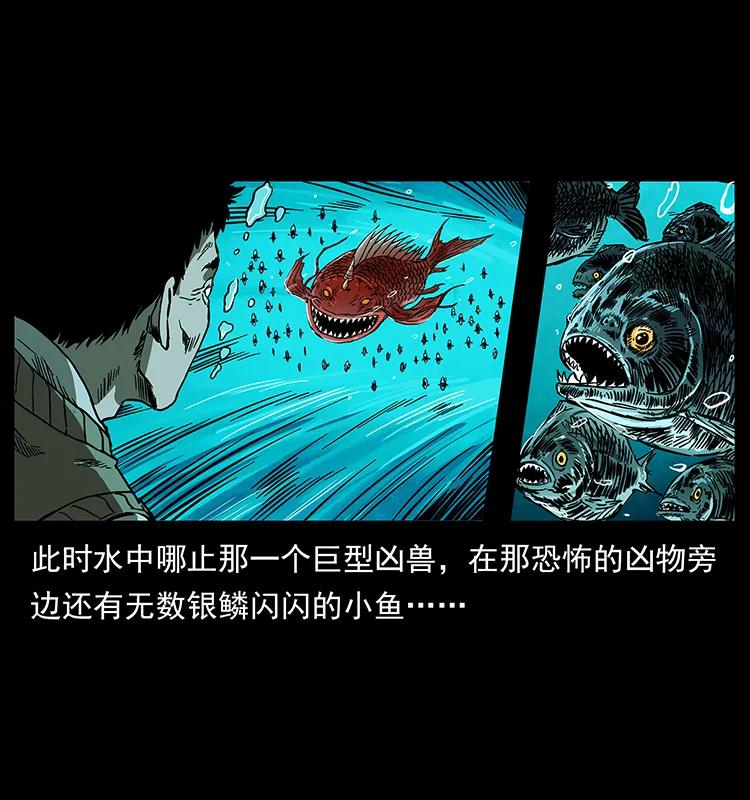 幽冥诡匠 204 回家！ 第59页