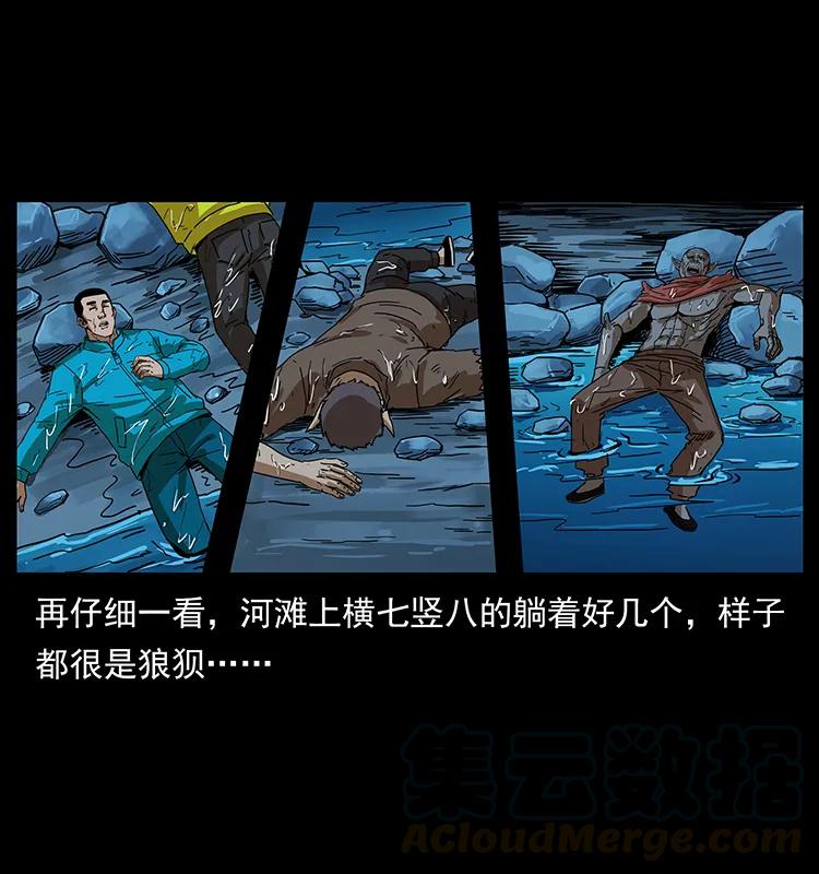 幽冥诡匠 204 回家！ 第5页