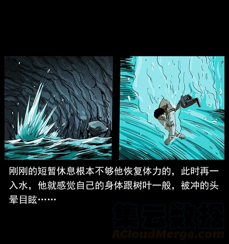 幽冥诡匠 204 回家！ 第57页