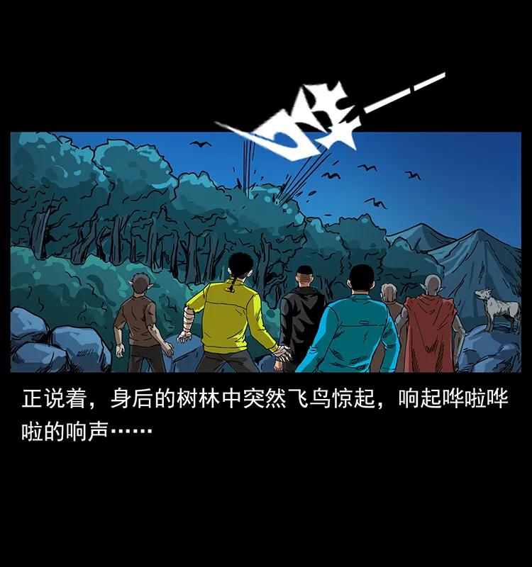 幽冥诡匠 204 回家！ 第34页