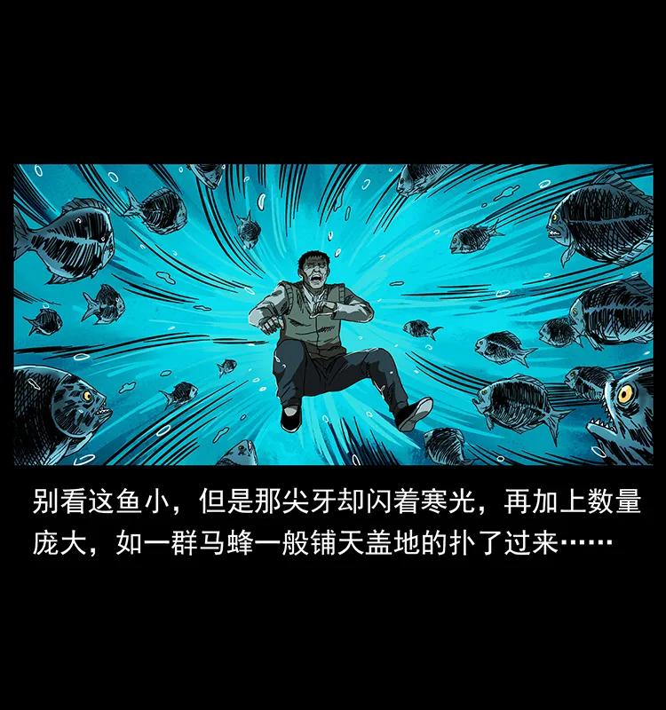 幽冥诡匠 204 回家！ 第60页