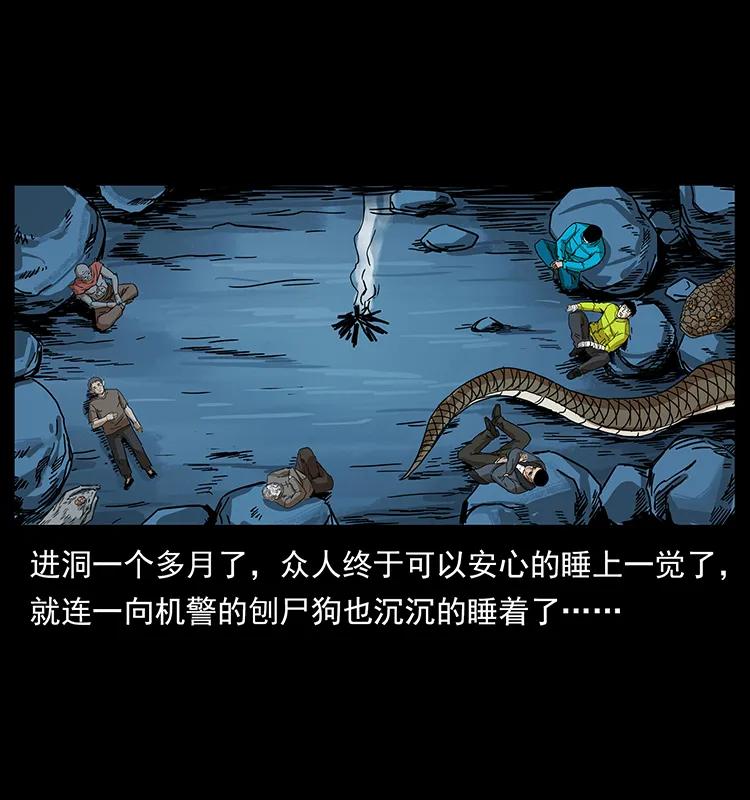 幽冥诡匠 204 回家！ 第46页