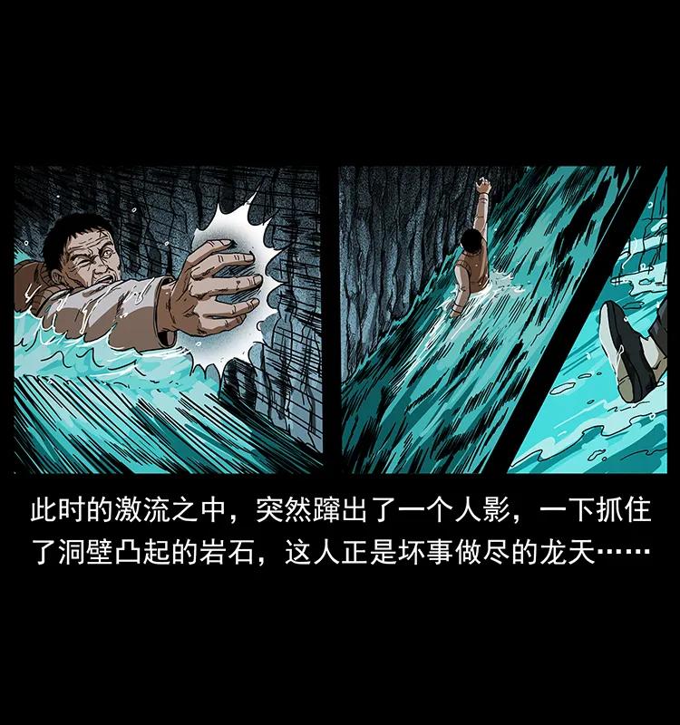 幽冥诡匠 204 回家！ 第50页
