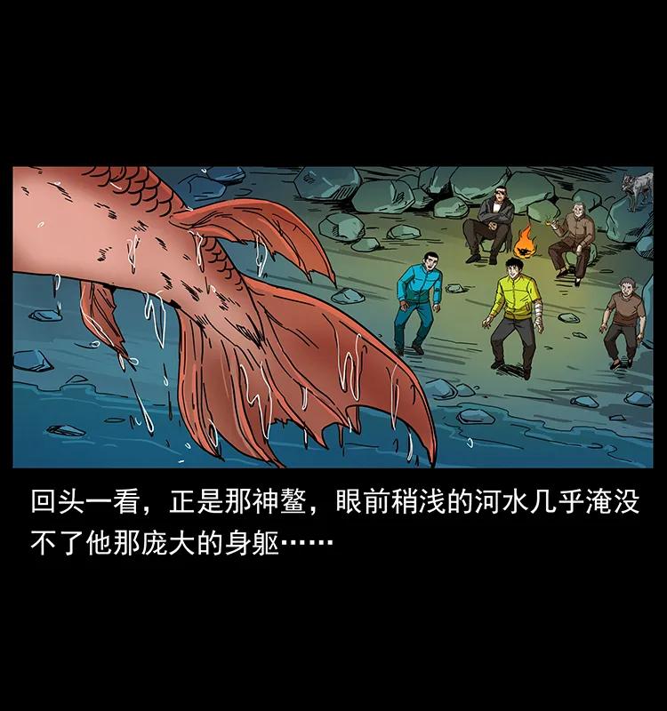 幽冥诡匠 204 回家！ 第14页