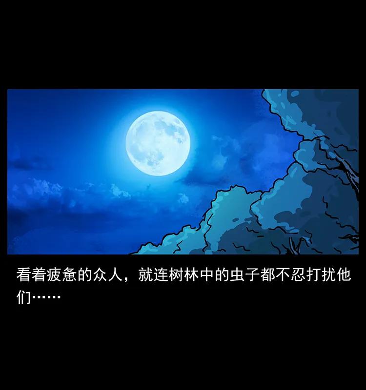 幽冥诡匠 204 回家！ 第47页