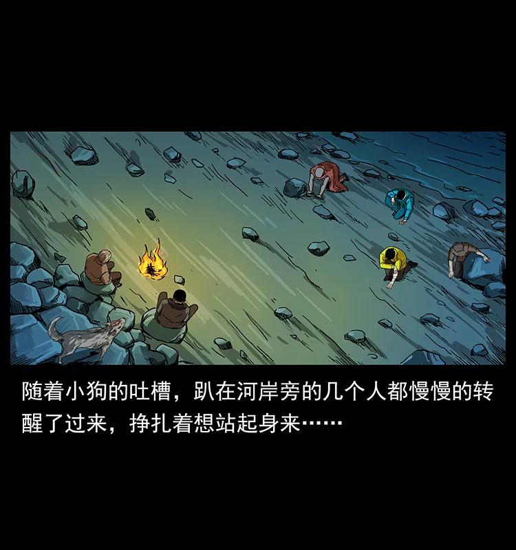 幽冥诡匠 204 回家！ 第11页