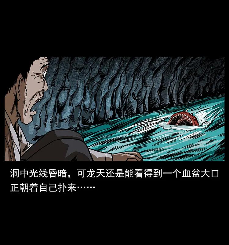 幽冥诡匠 204 回家！ 第54页