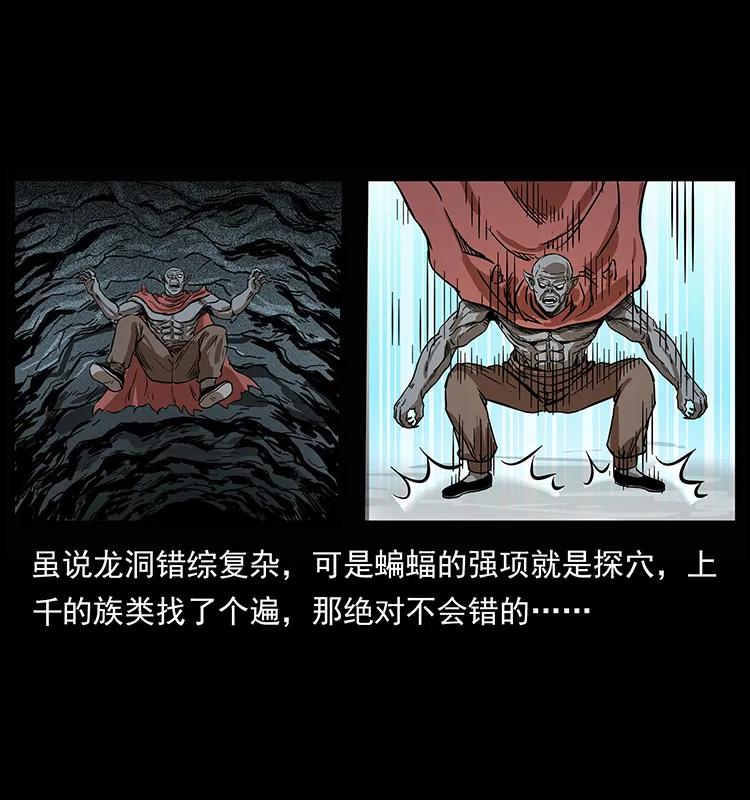 幽冥诡匠 204 回家！ 第74页