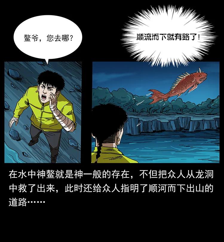 幽冥诡匠 204 回家！ 第15页